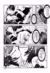 Page 164 of Ohisama no Nioi no Suru Shoujo. - preview thumbnail