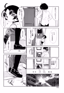 Page 169 of Ohisama no Nioi no Suru Shoujo. - preview thumbnail