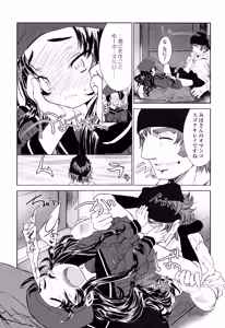 Page 178 of Ohisama no Nioi no Suru Shoujo. - preview thumbnail