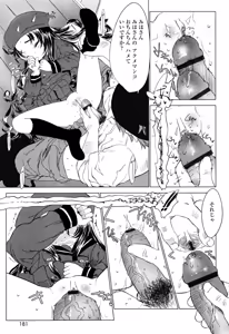 Page 180 of Ohisama no Nioi no Suru Shoujo. - preview thumbnail