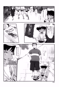 Page 189 of Ohisama no Nioi no Suru Shoujo. - preview thumbnail