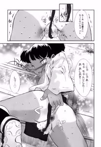 Page 194 of Ohisama no Nioi no Suru Shoujo. - preview thumbnail