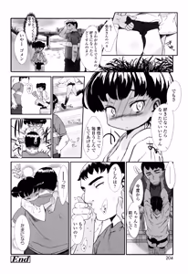 Page 203 of Ohisama no Nioi no Suru Shoujo. - preview thumbnail