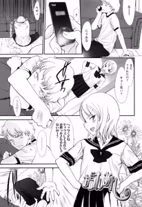 Page 204 of Ohisama no Nioi no Suru Shoujo. - preview thumbnail