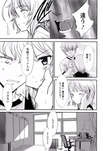 Page 210 of Ohisama no Nioi no Suru Shoujo. - preview thumbnail