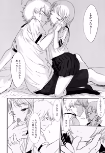 Page 211 of Ohisama no Nioi no Suru Shoujo. - preview thumbnail