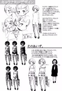 Page 224 of Ohisama no Nioi no Suru Shoujo. - preview thumbnail