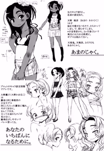 Page 227 of Ohisama no Nioi no Suru Shoujo. - preview thumbnail