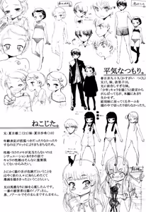 Page 228 of Ohisama no Nioi no Suru Shoujo. - preview thumbnail