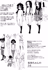 Page 231 of Ohisama no Nioi no Suru Shoujo. - preview thumbnail