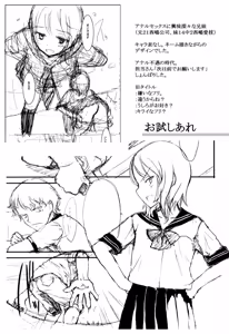 Page 232 of Ohisama no Nioi no Suru Shoujo. - preview thumbnail