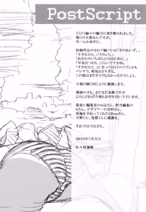 Page 233 of Ohisama no Nioi no Suru Shoujo. - preview thumbnail