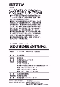 Page 235 of Ohisama no Nioi no Suru Shoujo. - preview thumbnail