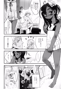 Page 43 of Ohisama no Nioi no Suru Shoujo. - preview thumbnail