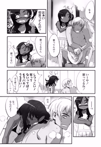 Page 46 of Ohisama no Nioi no Suru Shoujo. - preview thumbnail