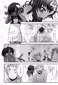 Page 47 of Ohisama no Nioi no Suru Shoujo. - preview thumbnail