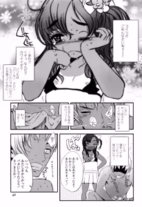 Page 48 of Ohisama no Nioi no Suru Shoujo. - preview thumbnail