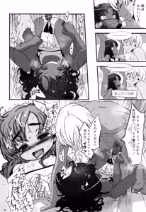 Page 57 of Ohisama no Nioi no Suru Shoujo. - preview thumbnail