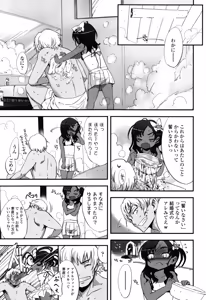 Page 60 of Ohisama no Nioi no Suru Shoujo. - preview thumbnail