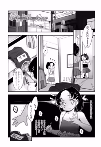 Page 62 of Ohisama no Nioi no Suru Shoujo. - preview thumbnail