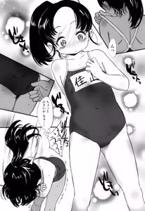 Page 64 of Ohisama no Nioi no Suru Shoujo. - preview thumbnail