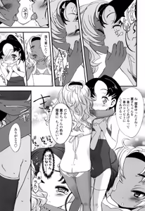 Page 72 of Ohisama no Nioi no Suru Shoujo. - preview thumbnail