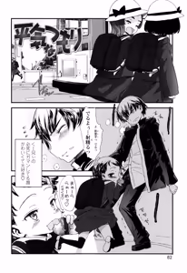 Page 81 of Ohisama no Nioi no Suru Shoujo. - preview thumbnail