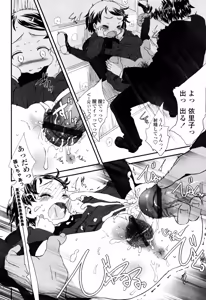 Page 89 of Ohisama no Nioi no Suru Shoujo. - preview thumbnail