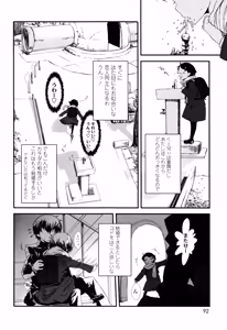 Page 91 of Ohisama no Nioi no Suru Shoujo. - preview thumbnail