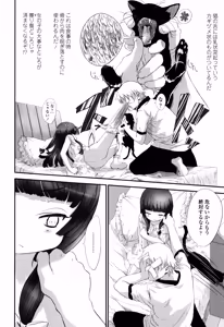 Page 99 of Ohisama no Nioi no Suru Shoujo. - preview thumbnail