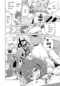 Page 12 of Laura-chan comment allez-vous - preview thumbnail