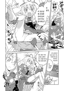 Page 4 of Laura-chan comment allez-vous - preview thumbnail