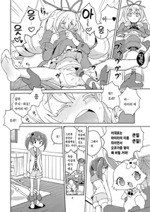 Page 6 of Laura-chan comment allez-vous - preview thumbnail