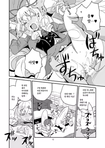 Page 11 of Yoroshiku s'il vous plaît - preview thumbnail