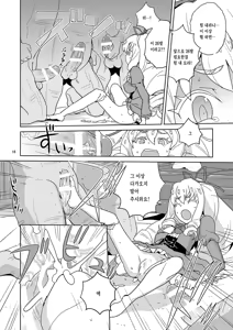 Page 15 of Yoroshiku s'il vous plaît - preview thumbnail