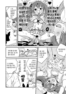 Page 5 of Yoroshiku s'il vous plaît - preview thumbnail