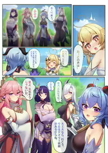 Page 271 of 逆流茶会 (50258193) 2026.04.08 - preview thumbnail