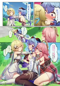 Page 276 of 逆流茶会 (50258193) 2026.04.08 - preview thumbnail