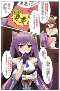 Page 679 of 逆流茶会 (50258193) 2026.04.08 - preview thumbnail