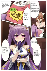 Page 685 of 逆流茶会 (50258193) 2026.04.08 - preview thumbnail