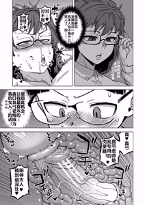 Page 113 of N Ken T Shi R Mura no Fuushu ni tsuite - preview thumbnail
