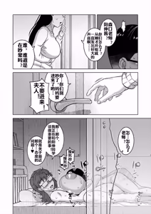 Page 114 of N Ken T Shi R Mura no Fuushu ni tsuite - preview thumbnail