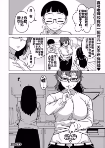 Page 117 of N Ken T Shi R Mura no Fuushu ni tsuite - preview thumbnail