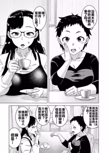 Page 118 of N Ken T Shi R Mura no Fuushu ni tsuite - preview thumbnail