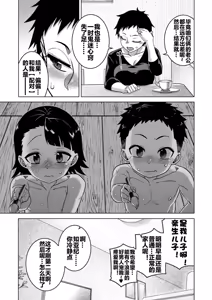 Page 120 of N Ken T Shi R Mura no Fuushu ni tsuite - preview thumbnail