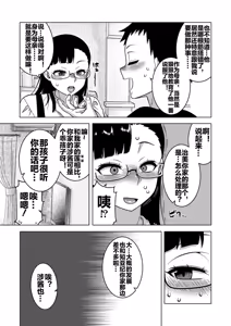 Page 128 of N Ken T Shi R Mura no Fuushu ni tsuite - preview thumbnail