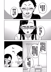 Page 143 of N Ken T Shi R Mura no Fuushu ni tsuite - preview thumbnail