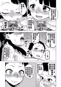 Page 146 of N Ken T Shi R Mura no Fuushu ni tsuite - preview thumbnail