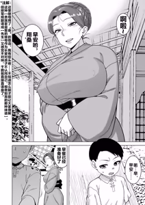 Page 159 of N Ken T Shi R Mura no Fuushu ni tsuite - preview thumbnail