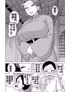 Page 163 of N Ken T Shi R Mura no Fuushu ni tsuite - preview thumbnail